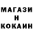 Кокаин FishScale igate show