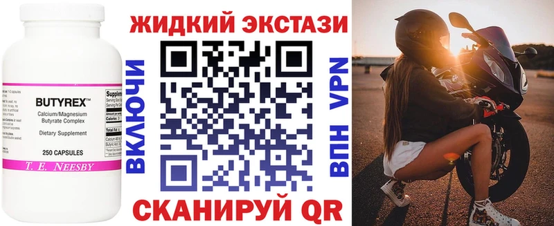 Бутират BDO  Купить закладки  Нахабино 