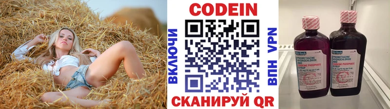 Купить где  Нахабино  Codein Purple Drank 