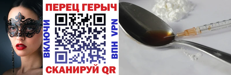 Героин VHQ  Купить закладки  Нахабино 