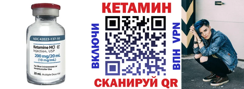 Купить где  Нахабино  КЕТАМИН VHQ 