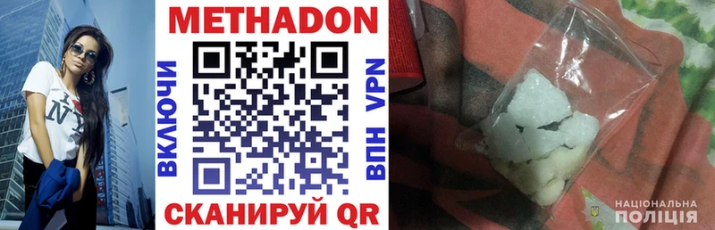 МЕТАДОН VHQ Нахабино