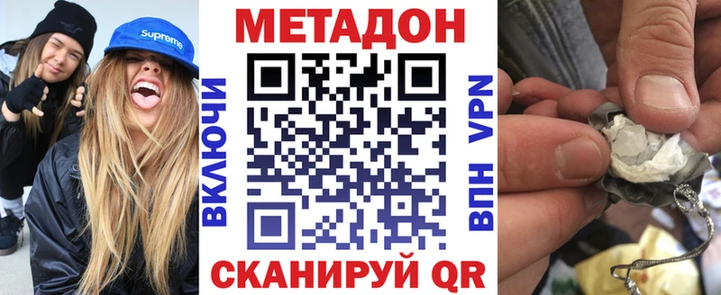 МЕТАДОН кристалл  Купить закладки  Нахабино 